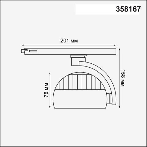 358167 PORT NT19 048 белый Трехфазный трековый светодиодный светильник IP20 LED 4000K 20W CURL