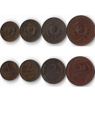 Набор из 4-х медных монет 1924 (1, 2, 3 и 5 копеек) СССР (VF-XF)