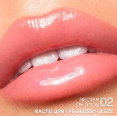 RELOUIS Масло для губ Glossy Glaze тон 02 Nectar of Gods