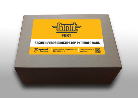 Бесштыревой блокиратор рулевого вала Гарант Форт 26002.N для MAZDA CX-5 2015+ Бесштыревой блокиратор рулевого вала Гарант Форт 26002.N для MAZDA CX-5 2015+