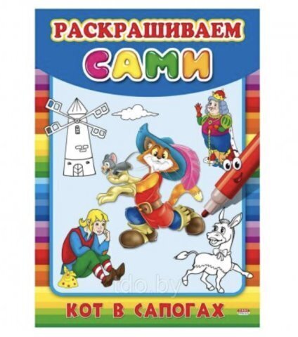 Раскраска А4 Проф-Пресс 