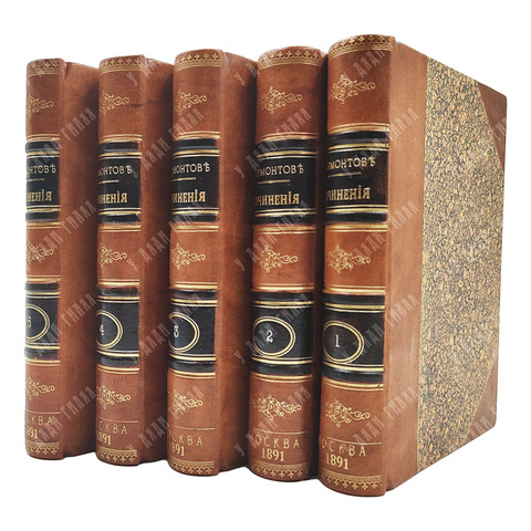 Сочинения М. Ю. Лермонтова. В 5 т. Т. 1–5. — М.: Изд. Елизаветы Гербек, 1891
