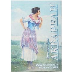 Папка д/акварели А4 20л 200г/м2 100% целлюлоза 