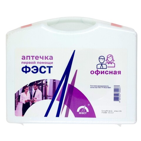 Аптечка первой помощи ОФИСНАЯ для оснащения рабочих кабинетов, учреждений и организаций АРК 