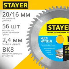 STAYER Multi Material, 165 x 20/16 мм, 48Т, супер чистый рез, пильный диск по алюминию (3685-165-20-48)