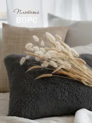 Наволочки на подушку декоративные 2 шт на молнии 50х70