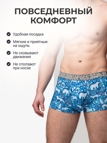 Комплект из 3-х трусов боксеров - «Приморский лес»