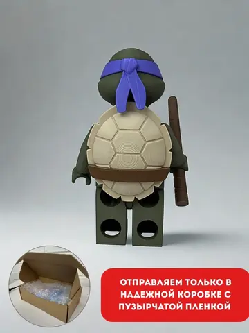 Большая Минифигурка Донателло Черепашки Ниндзя 3D-печать