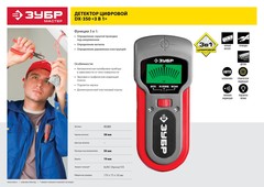 ЗУБР DX-350, многофункциональный металлодетектор (45265)