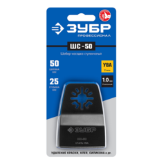 ЗУБР ШС-50 UniLock, 50 x 25 мм, OIS-хвост., ступенчатая, Насадка шабер, Профессионал (15568-50)