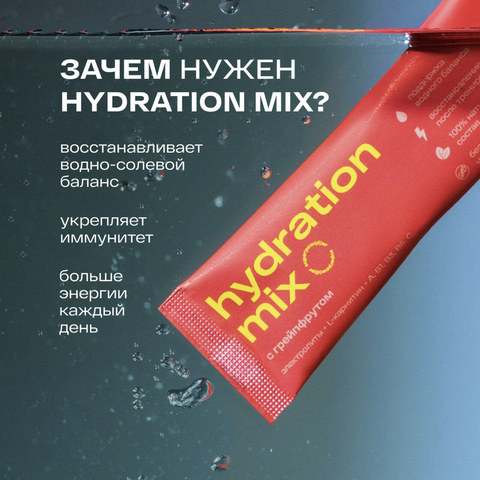RE-FEEL  Гидрэйшн микс с грейпфрутом (стики 15 шт)