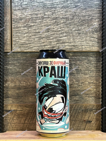 4BREWERS Смузяш зефирный краш 0,5 л. ж/б