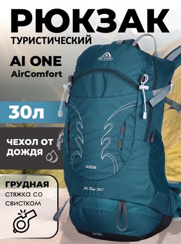 Картинка рюкзак туристический Ai One 1869 Blackish green - 1
