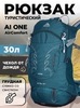 Картинка рюкзак туристический Ai One 1869 Blackish green - 1
