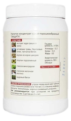 Питание кедровое ЗАЩИТА (для щитовидной железы) 200 г (Кедровый мир)