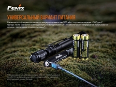 Фонарь Fenix LD22 V2.0 800lm