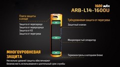 Аккумулятор 14500 Fenix ARB-L14 1600U mAh с разъемом для USB*
