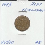 V0510 1973 Перу 10 сентаво сентавос центаво