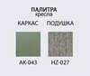 Комплект металлической мебели Tagliamento Armona, зеленый, светло-серый, натуральный