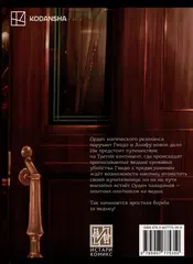 Ведьма и зверь. Том 3