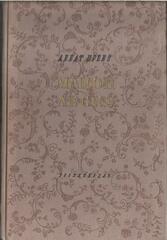 Манон Леско