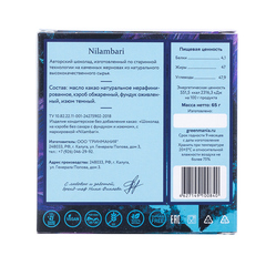 Шоколад авторский на кэробе, без сахара с фундуком и изюмом Nilambari, 65 г