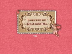 Holiday Jigsaw Valentine (для ПК, цифровой код доступа)