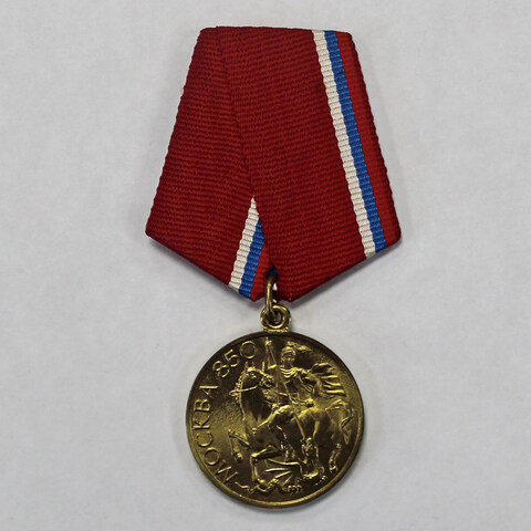 Медаль. Москва 850 лет. Юбилей (1147-1997 г.) ЛМД. XF
