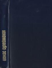 Определение берега