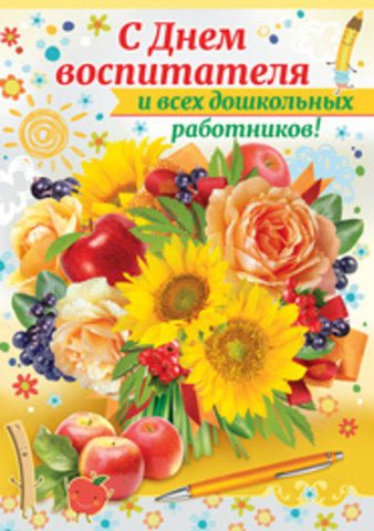 Открытка 