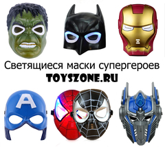 Light up Mask Superheroes