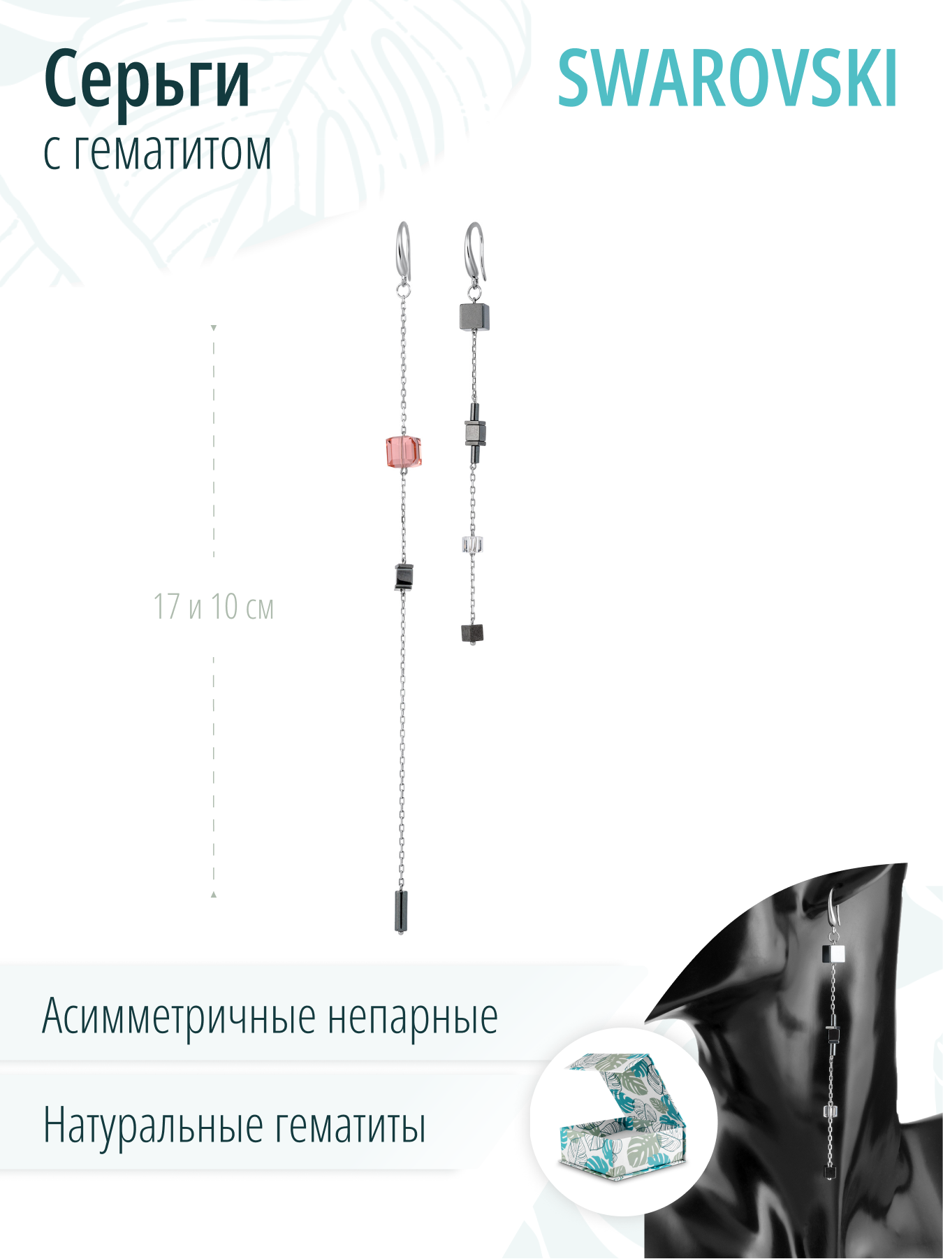 Длинные  серебряные серьги с розовыми кристаллами и натуральными гематитами