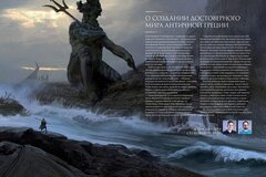 Искусство игры Assassin’s Creed Одиссея
