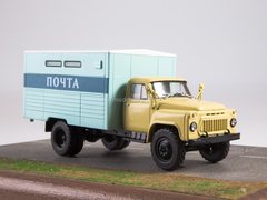 GAZ-53A GZSA-3711 (53A) postal van 1:43 Legendary trucks USSR #25