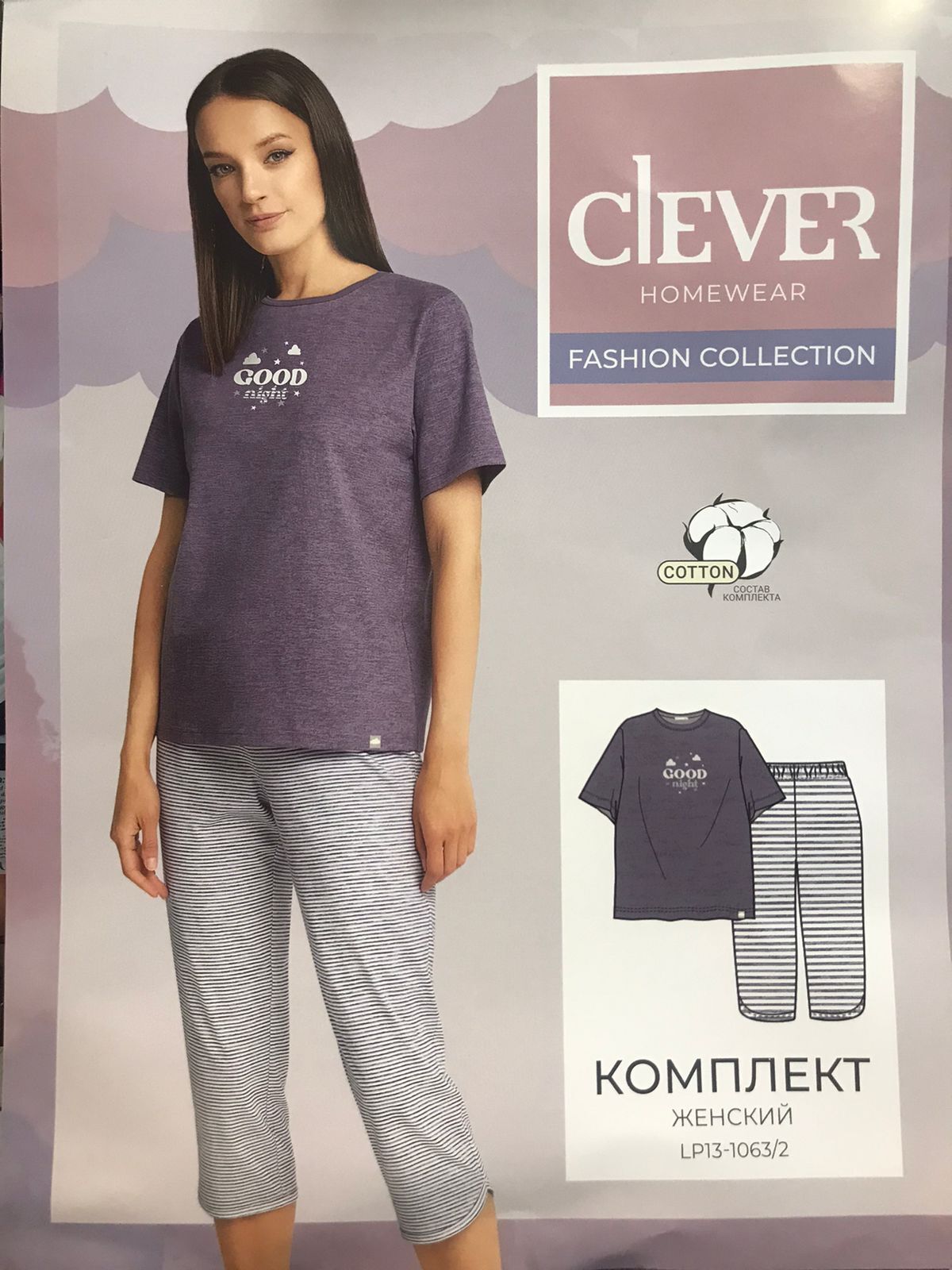 Комплект женский CLEVER