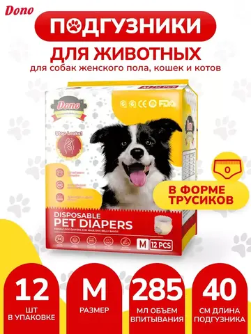 Dono Pet Pull up Diaper подгузники трусики М