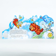 УМка Фигурная книга с песенкой 