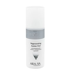 Пилинг регенерирующий с азелаиновой кислотой Regenerating Azelaic, 150 мл, ARAVIA Professional