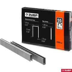 ЗУБР тип 18GA (55/90/C) 15 мм, 2500 шт, скобы для степлера, Профессионал (31855-15)