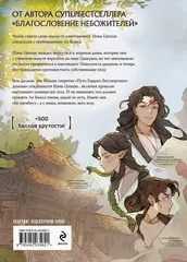 Система «Спаси-Себя-Сам» для Главного Злодея. Том 3