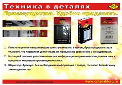 Цепь пильная в кольце DDE 20BP 325