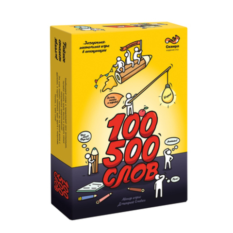Настольная игра"100500 слов"