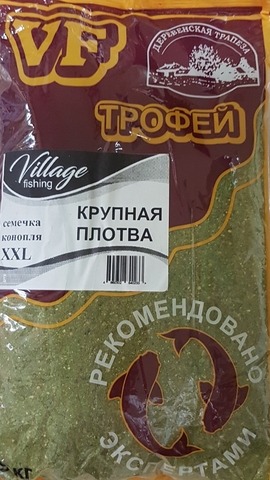 VF XXL Крупная плотва семечка/конопля ТРОФЕЙ 0,9кг/10шт/уп цвет прикормки зеленовато- коричневый