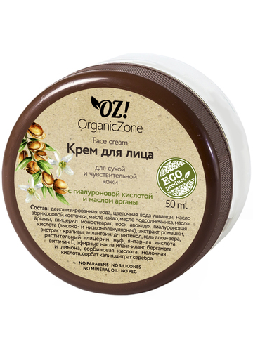 Крем для лица для сухой и чувствительной кожи с гиалуроновой кислотой и маслом арганы OrganicZone