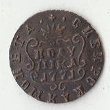 K11812 1771 Сибирская монета полушка КОПИЯ редкой монеты