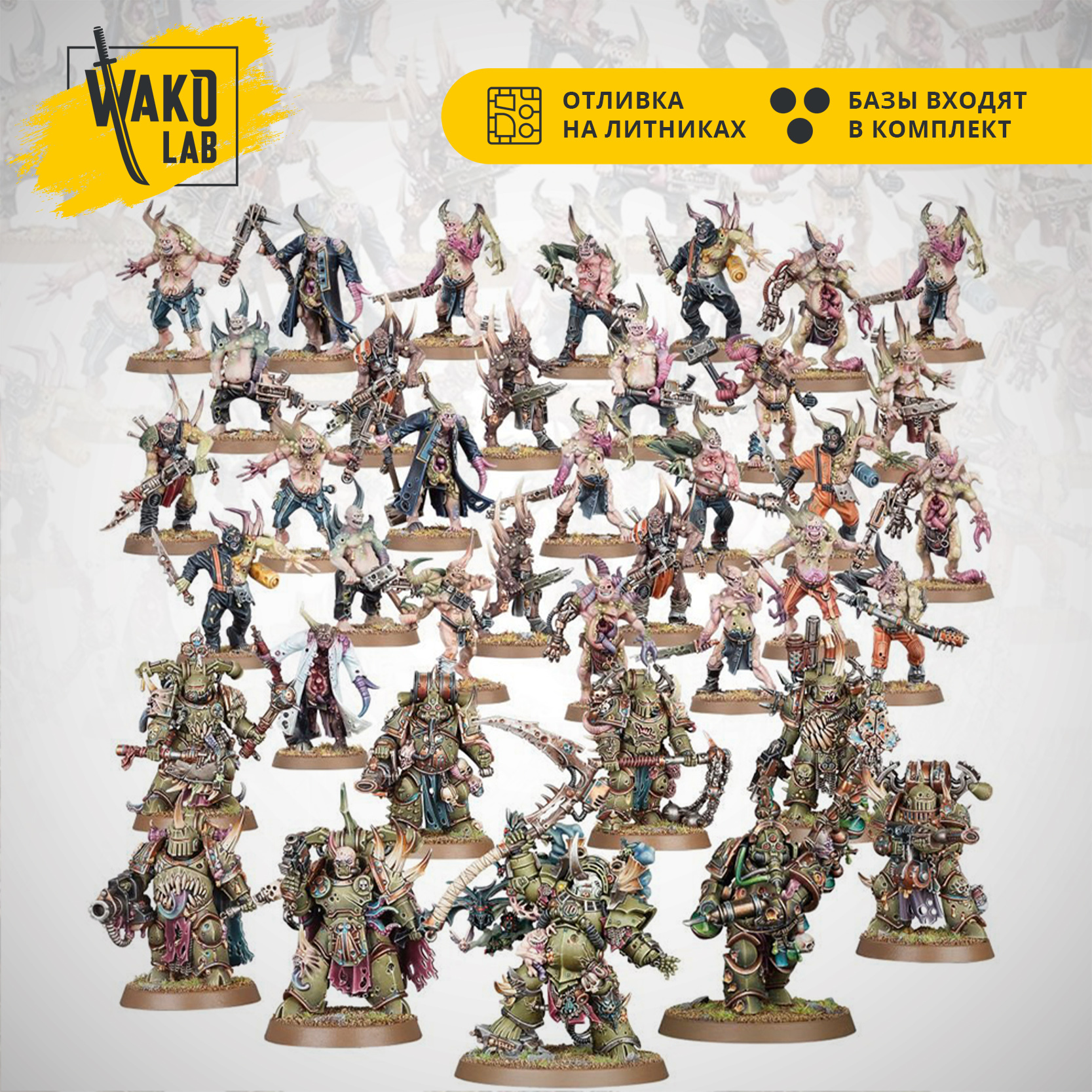 Combat Patrol: Death Guard