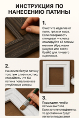 Белая патина, Водная основа, ProArt, 55мл