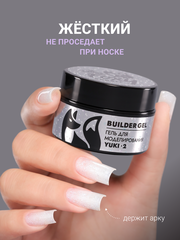 Гель для наращивания 