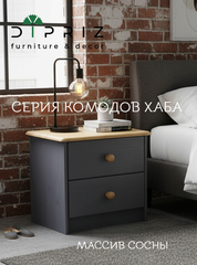 Тумба прикроватная Хаба 2 ящика из массива сосны, серый/антик