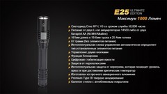 Купить недорого фонарь светодиодный Fenix E25 Cree XP-L V5, 1000 лм, 2-АА*